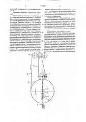 Механизм намотки полотна кругловязальной машины (патент 1772248)