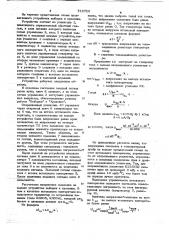 Устройство выборки и хранения информации (патент 746729)