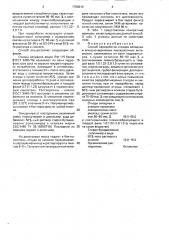 Способ переработки отходов алкидных и алкидно-акриловых лакокрасочных материалов (патент 1700016)