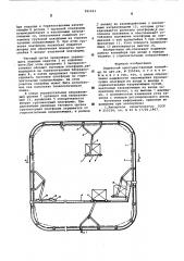 Подвесной пространственный конвейер (патент 581023)