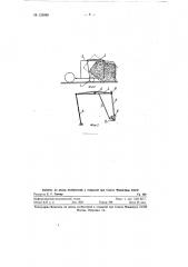 Универсальная тракторная тележка-самосвал (патент 125968)