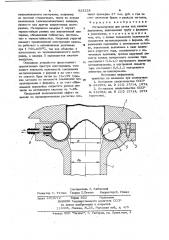 Металлопровод для литья под низким давлением (патент 933228)