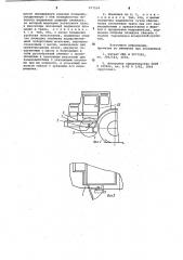 Подножка для транспортного средства (патент 977234)