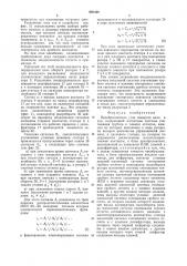 Преобразователь угла поворота вала в код (патент 640348)