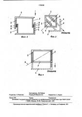 Витрина (патент 1708288)