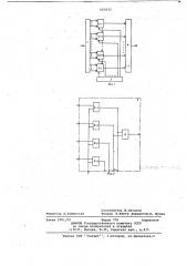 Преобразователь р-кода фибоначчи в двоичный код (патент 662932)