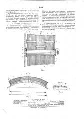 Теплоизоляция высокотемпературного круппогабаритного оборудования (патент 351247)
