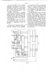 Устройство для записи информации в матричный накопитель (патент 1191941)