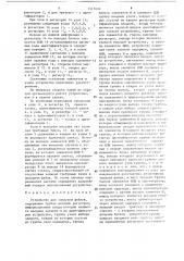 Устройство для загрузки файлов (патент 1517030)