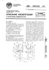 Устройство для термического и термокаталитического дожигания газов (патент 1631231)