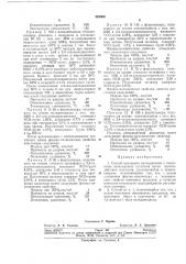 Патент ссср  283569 (патент 283569)