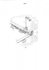 Устройство для загрузки и разгрузки многошпиндельных токарных полуавтоматов (патент 512024)