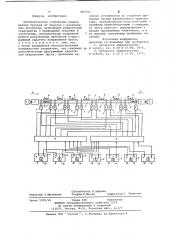 Автоматическое устройство подачи мерных брусьев от прессов к резательным автоматам (патент 685501)