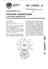 Способ электроэрозионного вырезания по копиру (патент 1135579)