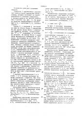 Устройство для возбуждения индукционных датчиков (патент 1406543)