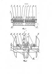 Вулканизационный пресс (патент 1819218)