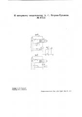 Ламповый генератор (патент 37151)