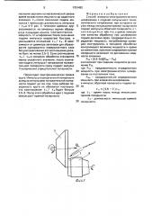 Способ алмазно-электрохимического шлифования (патент 1701452)
