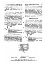 Турбомолекулярный вакуумный насос (патент 1573235)