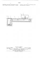 Токопровод (патент 508845)