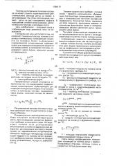 Способ регулирования расхода топлива по фурмам доменной печи (патент 1765177)