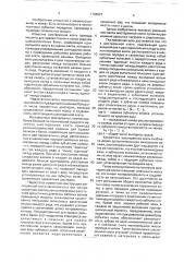 Шестеренная клеть (патент 1768827)