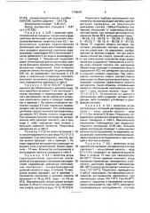 Способ количественного определения суммы антоцианинов (патент 1744647)