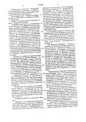 Устройство для очистки конвейерной ленты от ферромагнитных материалов (патент 1705206)