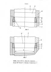 Способ получения заготовок колец с конической внутренней поверхностью (патент 1183276)