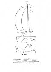 Парусное вооружение судна (патент 1310285)