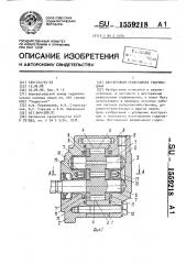 Шестеренная реверсивная гидромашина (патент 1559218)