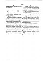 Применение (окси,оксиалкил,оксиарил)имидов малеиновой кислоты,как блокирующих агентов для (поли)-изоцианатов (патент 508501)