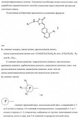 4-монозамещенные тиазолинонхинолины (патент 2397983)