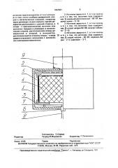 Автономный акустический источник звука (патент 1822501)