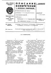 Полимерраствор (патент 889642)