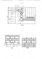 Способ формирования блок-пакетов прямоугольных керамических изделий без поддонов, преимущественно кирпичей (патент 1516429)