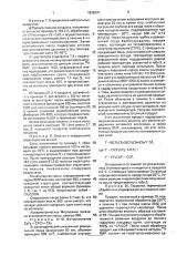 Способ получения простых полиэфиров, содержащих перфторалкиленовые звенья (патент 1838337)
