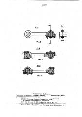 Двухосная подвеска транспортногосредства (патент 806477)