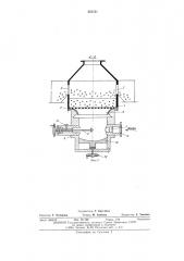 Устройство для термообработки сыпучих материалов (патент 563551)