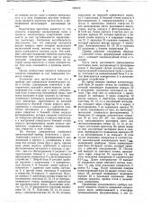 Прибор для определения концентрации пыли (патент 739375)