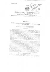 Копер для монтажа вертикальных цилиндрических резервуаров (патент 96031)