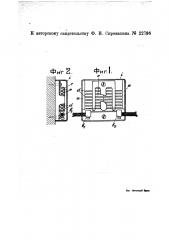 Электрический плавкий предохранитель (патент 22796)