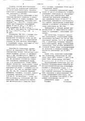 Фазопереходная композиция для охлаждения тепловыделяющих элементов радиоэлектронной аппаратуры (патент 1581731)