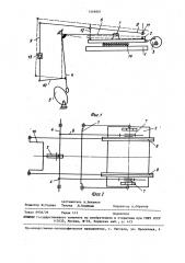 Устройство для уплотнения войлочных заготовок (патент 1449601)