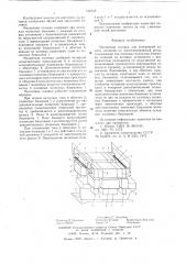 Магнитная головка для поперечной записи сигналов на железнодорожный рельс (патент 618785)