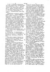 Микропрограммное устройство управления (патент 1007106)