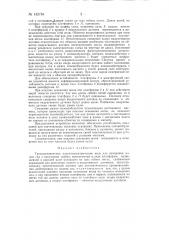 Трехкомпонентные магнитно-электрические весы (патент 142784)