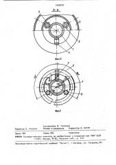 Теплообменный элемент (патент 1545070)