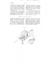 Станок для шлифования ляписа каблука (патент 99318)