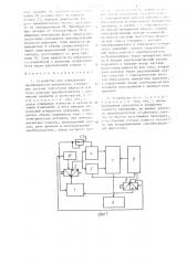 Устройство для определения проницаемости материалов (патент 1249406)